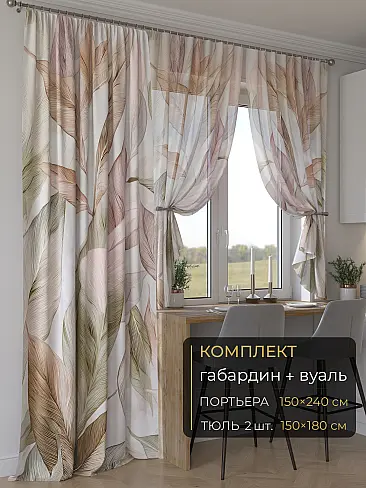 Новинки комплектов штор в Томске - Страница 265 9507170240 - 2