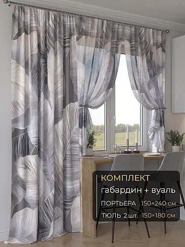 Новинки комплектов штор в Томске - Страница 266 9507166240 - 2
