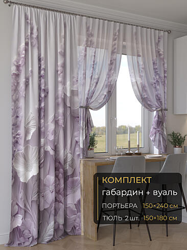 Новинки комплектов штор в Томске - Страница 265 9507183240