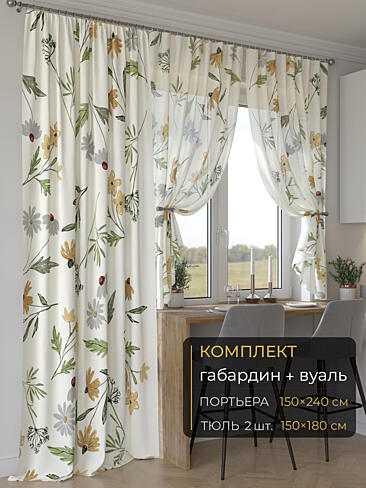 Комплекты штор красного цвета в Новокузнецке - Страница 67 9507190240