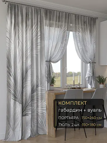Комплект штор с тюлем в Уфе - Страница 172 9507203240 - 2