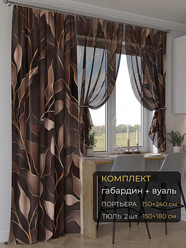 Шторы из тюля черно-белого цвета в Калининграде - Страница 46 9507225240