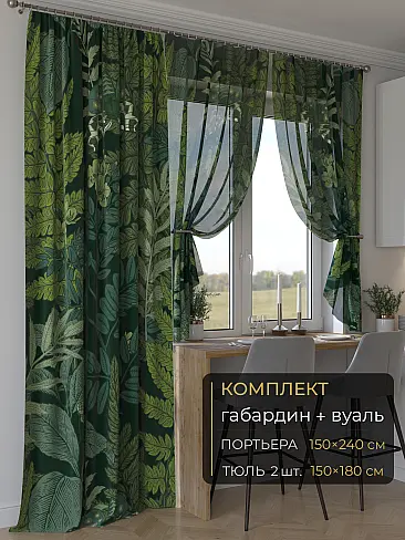 Шторы мятного цвета в Кирове - Страница 213 9507227240 - 2
