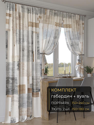 Шторы из тюля с мраморным рисунком в Омске - Страница 55 9507242240
