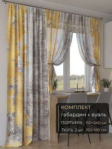Шторы из тюля с мраморным рисунком в Омске - Страница 56 9507252240 - 2