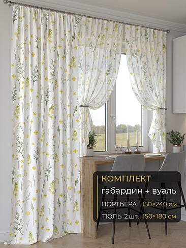 Комплект штор с тюлем в Тюмени - Страница 174 9507259240