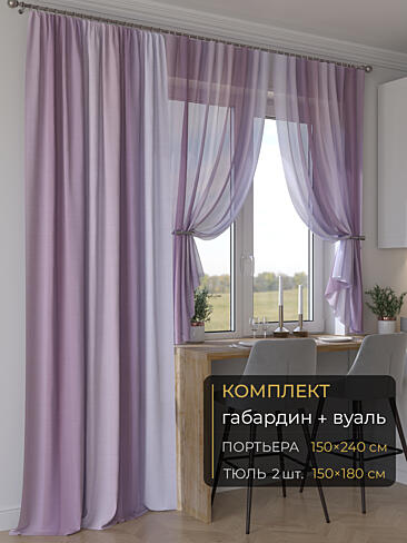 Комплект штор с тюлем в Уфе - Страница 173 9507256240