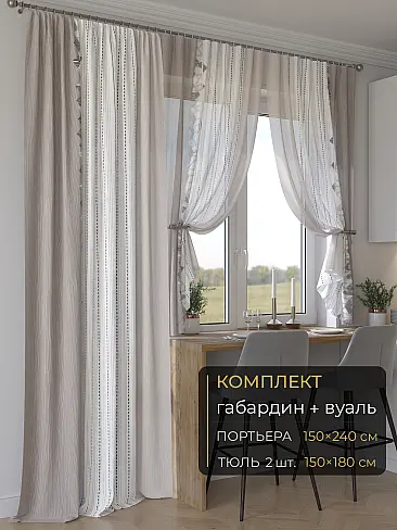 Комплект штор с тюлем в Краснодаре - Страница 175 9507270240 - 2