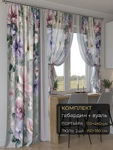 Шторы желтого цвета в Новосибирске - Страница 187 9507292240 - 2