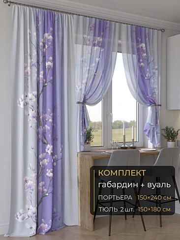Шторы из сатина с цветочным рисунком - Страница 316 9507285240