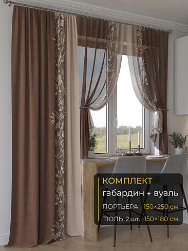 Новинки комплектов штор в Балашихе - Страница 289 9507002250