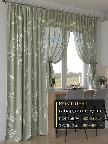 Новинки комплектов штор в Балашихе - Страница 288 9507017250 - 2