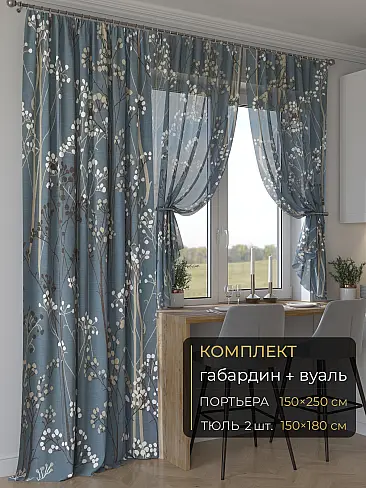 Новинки комплектов штор в Балашихе - Страница 288 9507028250 - 2