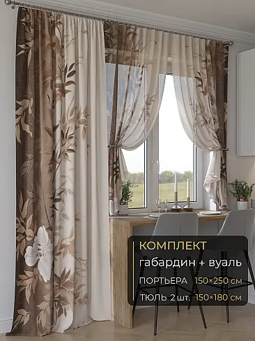 Новинки комплектов штор в Балашихе - Страница 287 9507044250 - 2