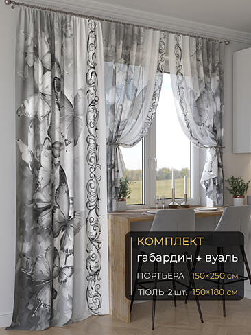 Новинки комплектов штор в Балашихе - Страница 287 9507045250