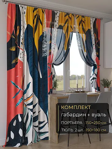 Новинки комплектов штор в Балашихе - Страница 288 9507036250 - 2