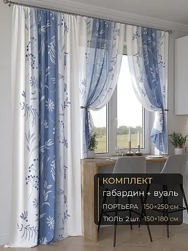 Новинки комплектов штор в Балашихе - Страница 287 9507039250 - 2