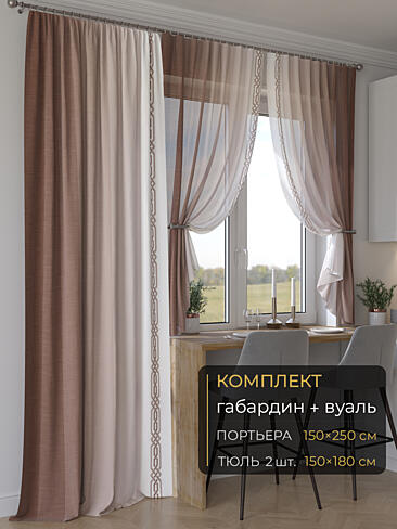 Новинки комплектов штор в Балашихе - Страница 287 9507050250