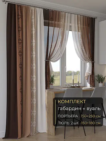Новинки комплектов штор в Балашихе - Страница 287 9507054250 - 2