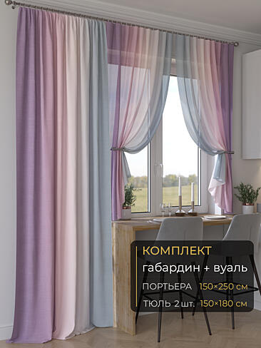 Новинки комплектов штор в Балашихе - Страница 287 9507055250