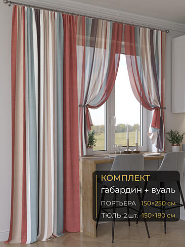 Новинки комплектов штор в Балашихе - Страница 287 9507047250