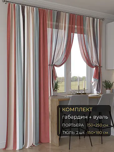 Новинки комплектов штор в Балашихе - Страница 287 9507047250 - 2