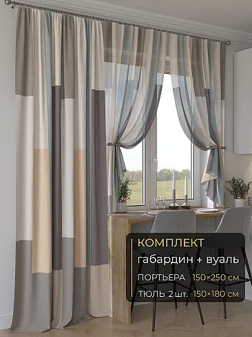Новинки комплектов штор в Кемерове - Страница 286 9507062250 - 2