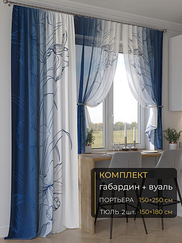 Новинки комплектов штор в Балашихе - Страница 287 9507057250