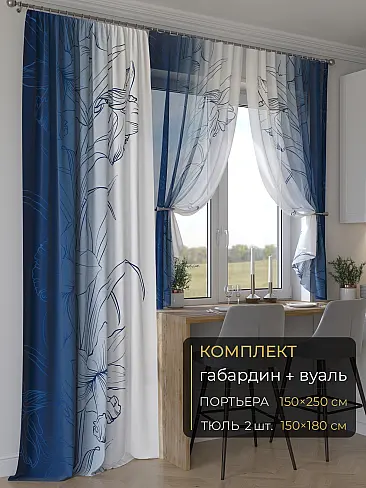 Новинки комплектов штор в Балашихе - Страница 287 9507057250 - 2