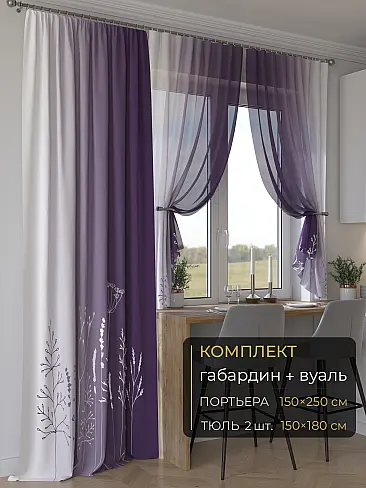 Новинки комплектов штор в Балашихе - Страница 287 9507059250 - 2