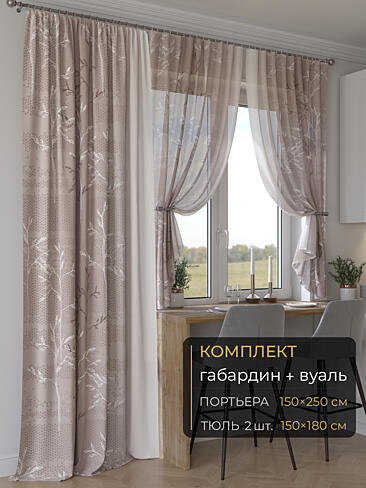 Новинки комплектов штор в Кемерове - Страница 286 9507070250