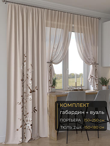 Новинки комплектов штор в Кемерове - Страница 286 9507081250