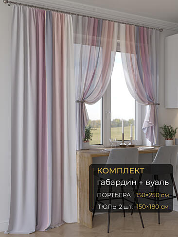 Новинки комплектов штор в Кемерове - Страница 286 9507082250