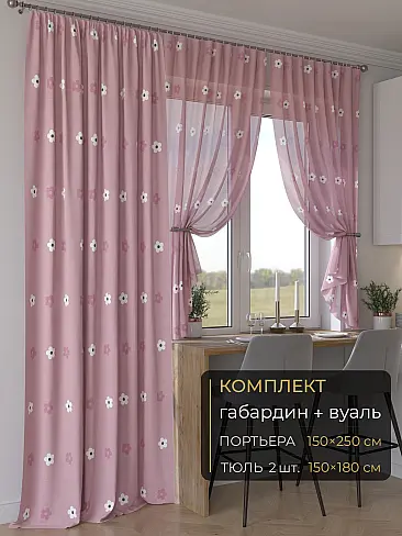 Новинки комплектов штор в Кемерове - Страница 286 9507077250 - 2