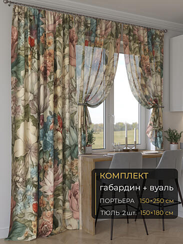 Новинки комплектов штор в Кемерове - Страница 285 9507091250