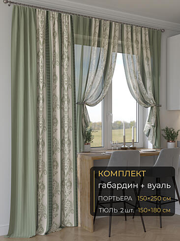 Новинки комплектов штор в Кемерове - Страница 285 9507093250