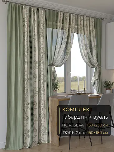 Новинки комплектов штор в Кемерове - Страница 285 9507093250 - 2