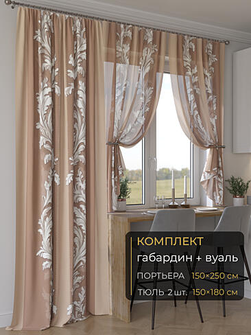 Новинки комплектов штор в Кемерове - Страница 285 9507095250