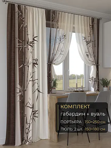Новинки комплектов штор в Кемерове - Страница 285 9507096250 - 2