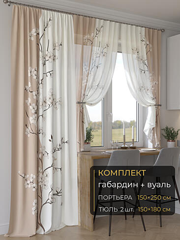 Новинки комплектов штор в Кемерове - Страница 285 9507097250