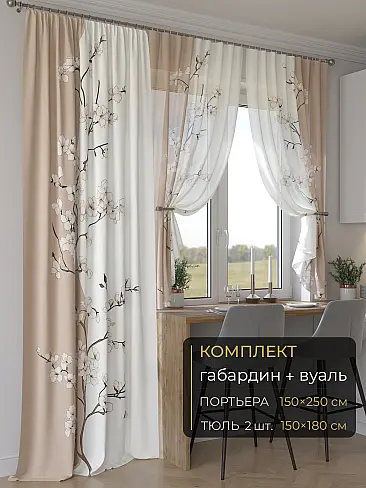 Новинки комплектов штор в Кемерове - Страница 285 9507097250 - 2