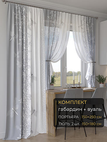 Новинки комплектов штор в Кемерове - Страница 285 9507099250