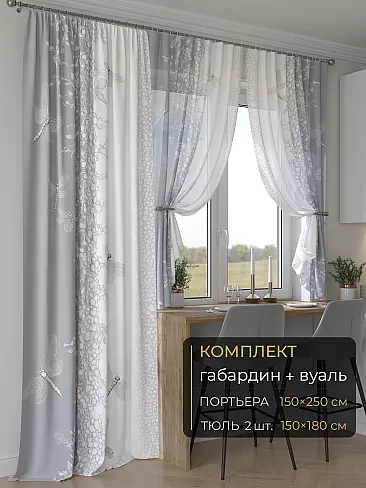 Новинки комплектов штор в Кемерове - Страница 285 9507099250 - 2