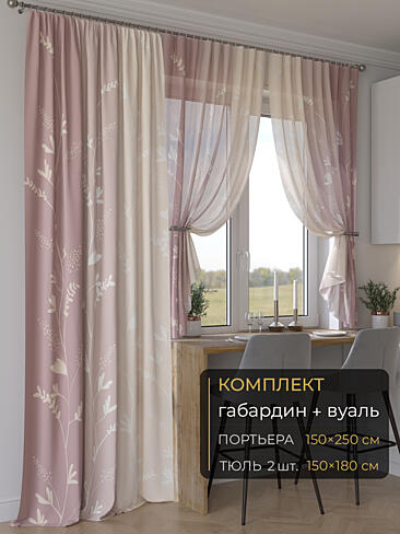 Новинки комплектов штор в Кемерове - Страница 284 9507110250