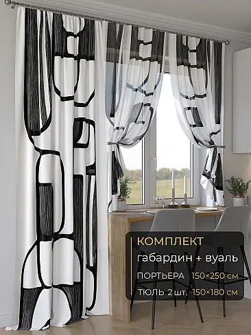 Новинки комплектов штор в Кемерове - Страница 285 9507106250 - 2