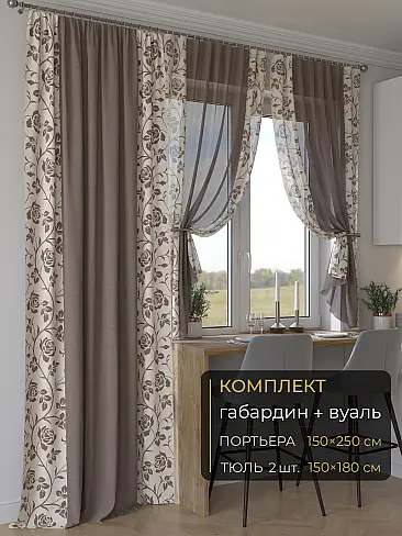 Новинки комплектов штор в Кемерове - Страница 285 9507108250 - 2