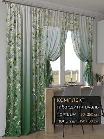 Новинки комплектов штор в Кемерове - Страница 285 9507109250