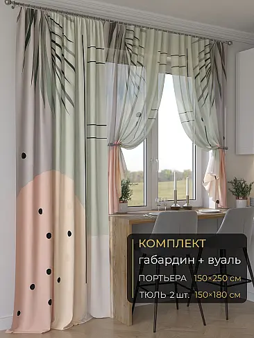 Новинки комплектов штор в Кемерове - Страница 284 9507124250 - 2