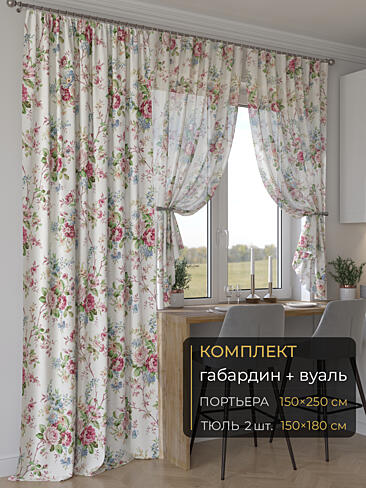 Новинки комплектов штор в Кемерове - Страница 284 9507125250