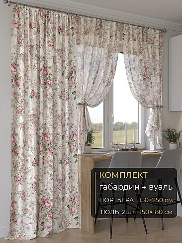 Новинки комплектов штор в Кемерове - Страница 284 9507116250 - 2